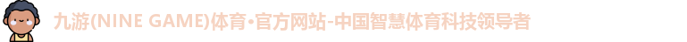 ninegame九游